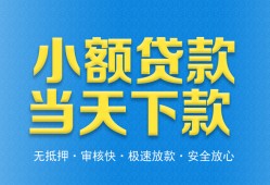 东莞17民间短借-东莞17民间借贷无抵押-东莞17私人空放二次私借