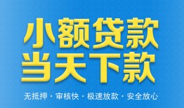 东莞17信用贷款-东莞17押身份证贷款-东莞17贷私借