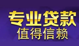 东莞17本地身份证贷款-东莞17民间私人借款-东莞17民间短期水钱借款