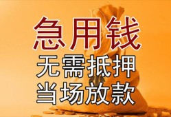 东莞17私借空放短借-东莞17正规小额贷款-东莞17借钱上门放款