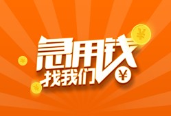 东莞17哪里有民间借贷-东莞17资金短借-东莞17身份证抵押贷款