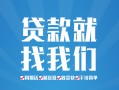 东莞17私人放款联系方式-东莞17有没有私人放款的-东莞17小额贷款当天放款