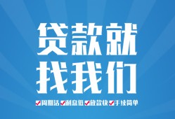 东莞17私人放款联系方式-东莞17有没有私人放款的-东莞17小额贷款当天放款
