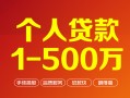 东莞17借钱急用钱-东莞17借钱小贷-东莞17私人借贷平台