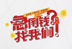 东莞17私借空放先息后本-东莞17贷私借-东莞17空放贷款