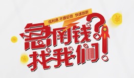 东莞17私借空放先息后本-东莞17贷私借-东莞17空放贷款