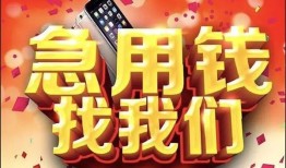 东莞17空借空放-东莞17贷款只要身份证-东莞17身份证小额贷款
