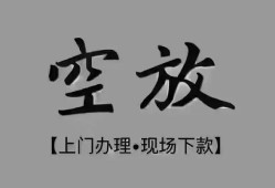 东莞17哪里可以信用贷款-东莞17贷款-东莞17小额私人借贷