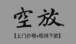 东莞17哪里可以信用贷款-东莞17贷款-东莞17小额私人借贷