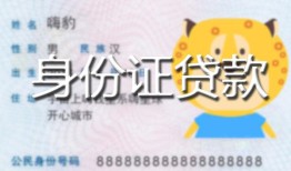 东莞17私人借钱-东莞17民间小额借贷-东莞17私人24小时借钱