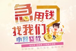东莞17快速借钱-东莞17个人贷款联系电话-东莞17小额私人借贷