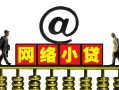 东莞17个人放空借贷-东莞17个人贷款都有哪些平台-东莞17私人借贷私借