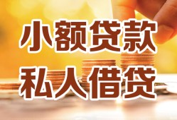 东莞17水钱-东莞17空放私借民间借贷-东莞17个人短借