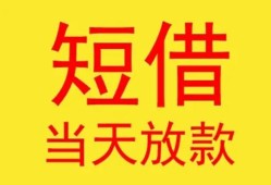 东莞17全天候办理借款-东莞17哪里有民间借贷-东莞17身份证办理贷款