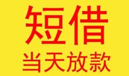 东莞17全天候办理借款-东莞17哪里有民间借贷-东莞17身份证办理贷款