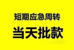东莞17身份证办理贷款-东莞17民间短借-东莞17民间借贷网