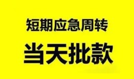 东莞17贷款私借空放-东莞17私人贷款额-东莞17地区公积金信用贷款