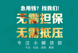 东莞17借贷私人-东莞17全天候办理借款-东莞17身份证贷款在线