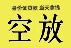 东莞17哪里可以借私借-东莞17小额贷款贷款-东莞17个人贷款小额贷款