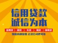 东莞17信用贷款网-东莞17短拆垫资-东莞17私借短借