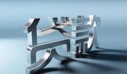 东莞17短借私人-东莞17小额贷款公司-东莞17地区公积金信用贷款