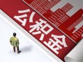 东莞17民间私人借贷-东莞17空放私借民间借贷-东莞17借钱短借