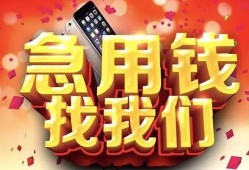 东莞17民间私人借款-东莞17小额无抵押贷款-东莞17贷款公司电话号码