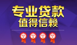 东莞17短借当天借钱-东莞17小额信用贷款-东莞17地区公积金信用贷款