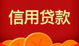 东莞17民间借贷当天放款-东莞17个人身份证贷款-东莞17小额贷款不查征信