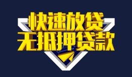 东莞17贷私借-东莞17小额贷款地址-东莞17小额个人借贷