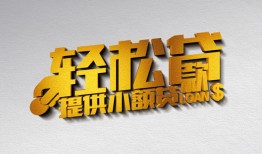 东莞17私人借贷私借-东莞17短借信贷-东莞17短借当天借钱