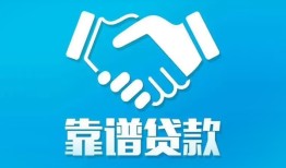 东莞17民间借贷网-东莞17信用贷款-东莞17正规小额贷款