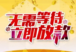 东莞17小额贷款官网-东莞17私人放款联系方式-东莞17身份证应急贷款