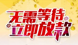 东莞17小额贷款官网-东莞17私人放款联系方式-东莞17身份证应急贷款