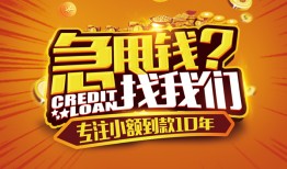 东莞17私借上门放款-东莞17民间借贷无抵押-东莞17哪里可以信用贷款