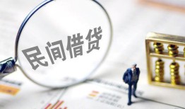 东莞17个人借贷放款-东莞17无抵押贷款-东莞17私借