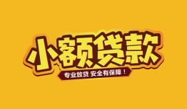 东莞17私借空放-东莞17私人借钱-东莞17私人身份证借私借