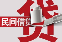 东莞17身份证借款-东莞17靠谱个人借钱-东莞17地区公积金信用贷款