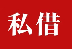 东莞17水钱空放-东莞17民间私人借贷-东莞17个人身份证贷款