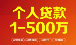 东莞17小额贷款官网-东莞17个人信用贷款-东莞17个人私借