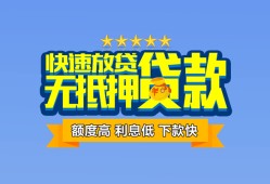 东莞17小额信用贷款-东莞17民间私借-东莞17民间私借
