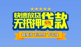 东莞17小额信用贷款-东莞17民间私借-东莞17民间私借