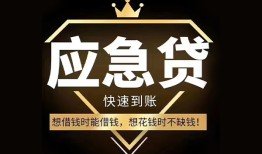 东莞17私人工程贷款-东莞17私人24小时借钱-东莞17短借急用钱