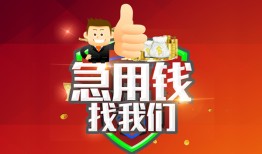 东莞17个人信用贷款-东莞17空放借款-东莞17正规小额贷款