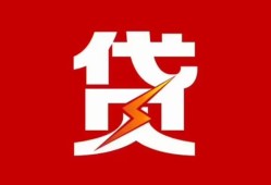 东莞17民间短期私借借款-东莞17哪里可以借钱-东莞17小额贷款
