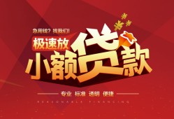 东莞17哪有民间借贷-东莞17急需借钱-东莞17贷款当天放款