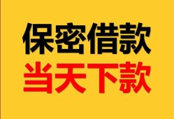东莞17民间小额借贷-东莞17民间短期私借借款-东莞17短借信贷