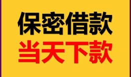 东莞17民间小额借贷-东莞17民间短期私借借款-东莞17短借信贷