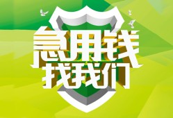 东莞17私借空放直接上门-东莞17小额私人借贷-东莞17贷款信用贷款