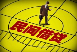 东莞17哪里有民间借贷-东莞17哪里有民间借贷-东莞17身份证办理贷款